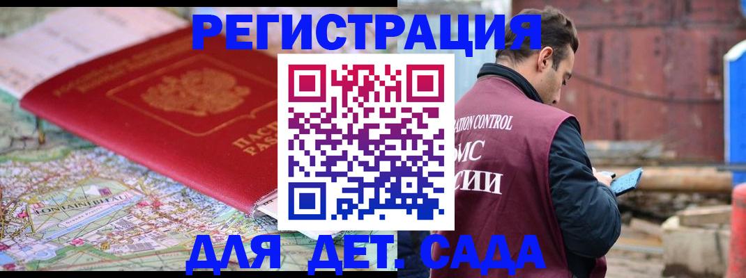 прописка для военкомата в Туапсе