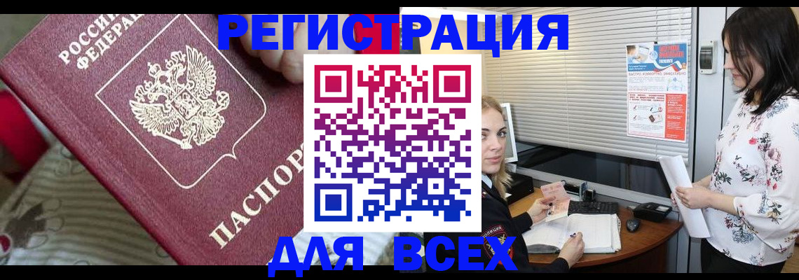 прописка в квартире в Туапсе