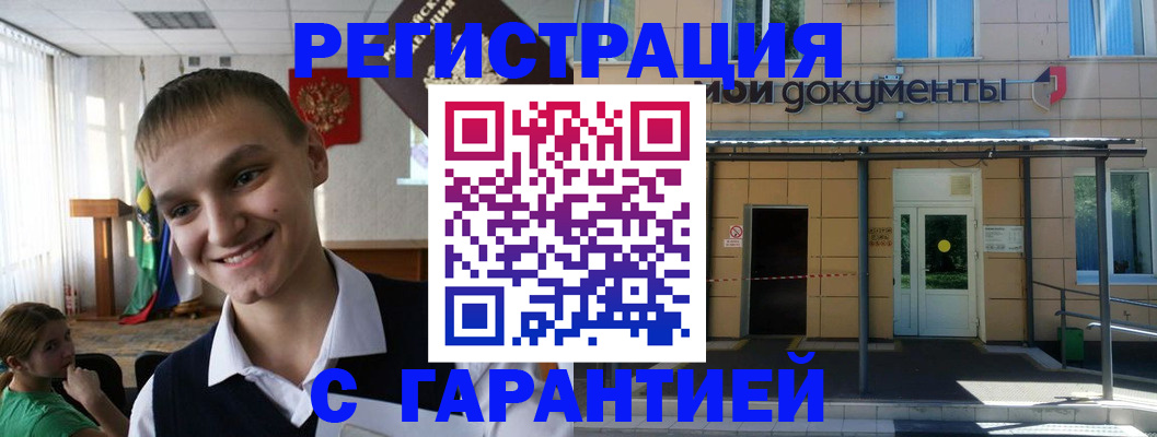 временная регистрация в квартире в Туапсе