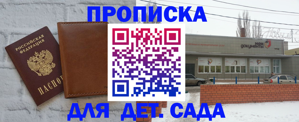 прописка иностранных граждан в Туапсе